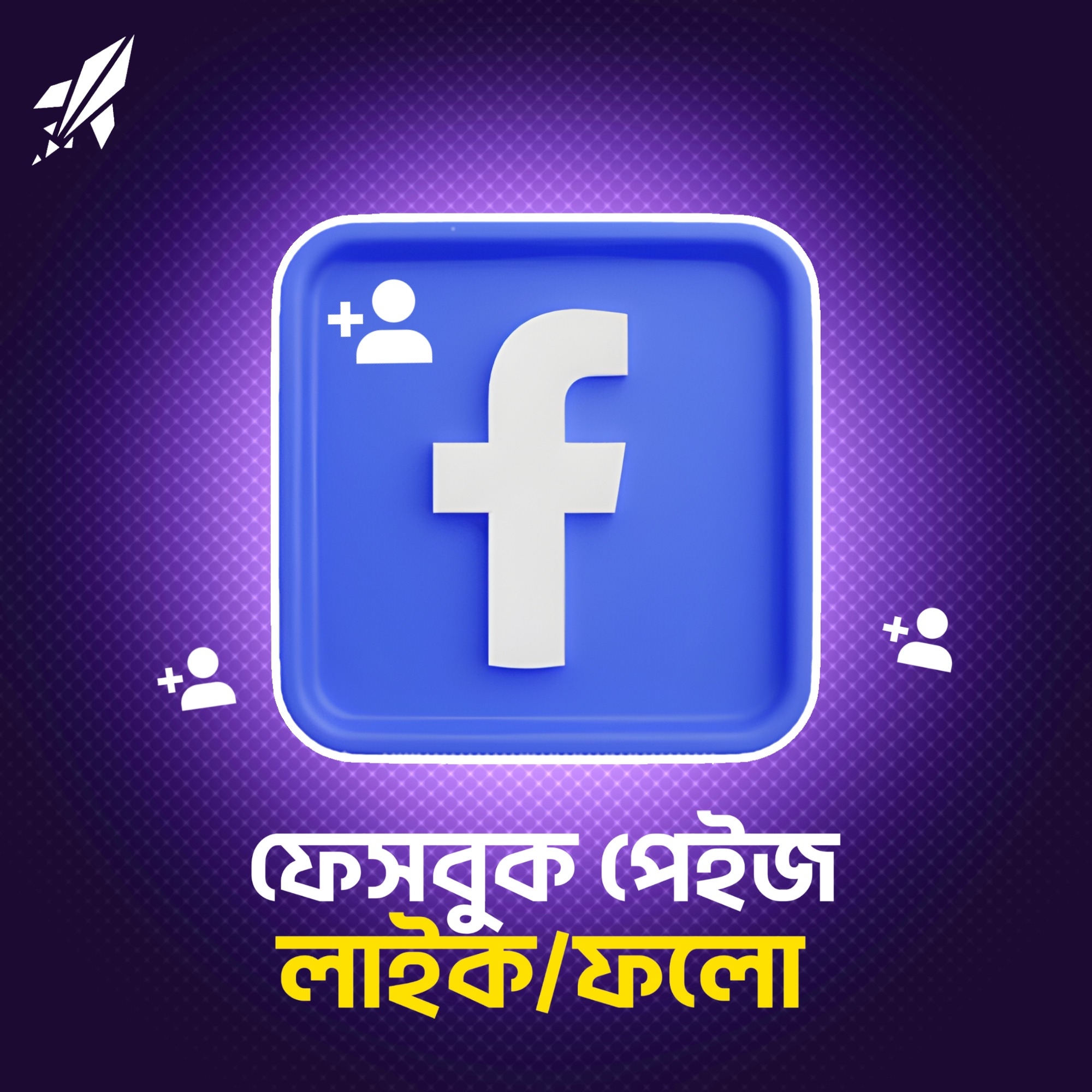 Facebook Like+Followers