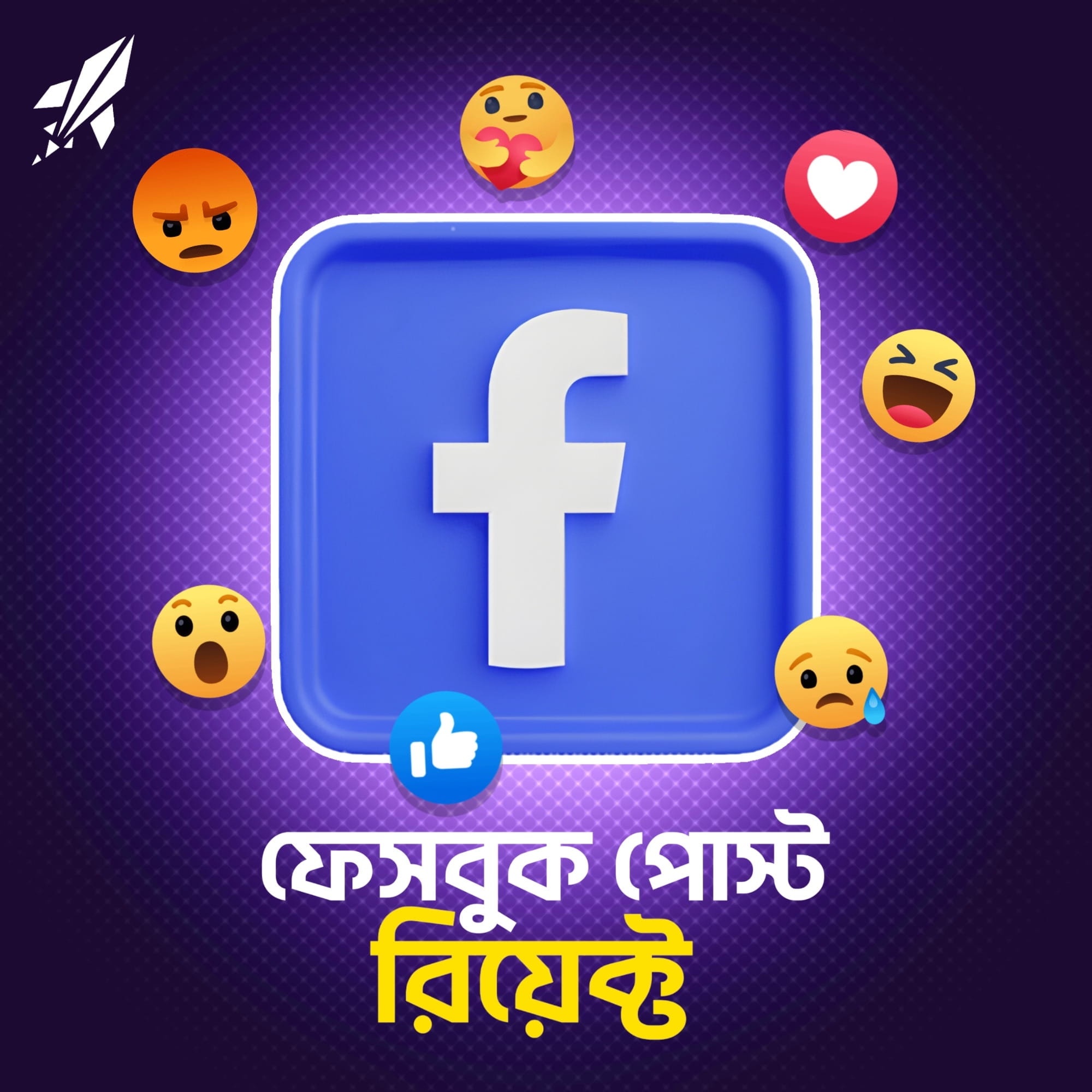 Facebook Post/Video React